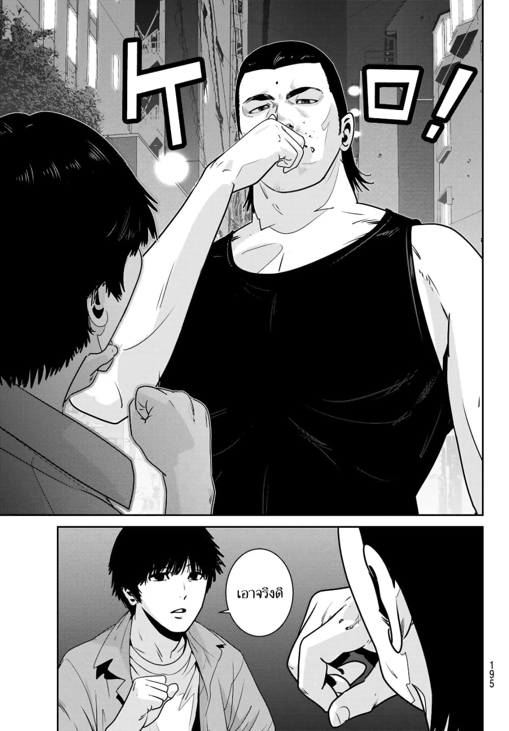 Futari Switch ตอนที่ 8 (21)