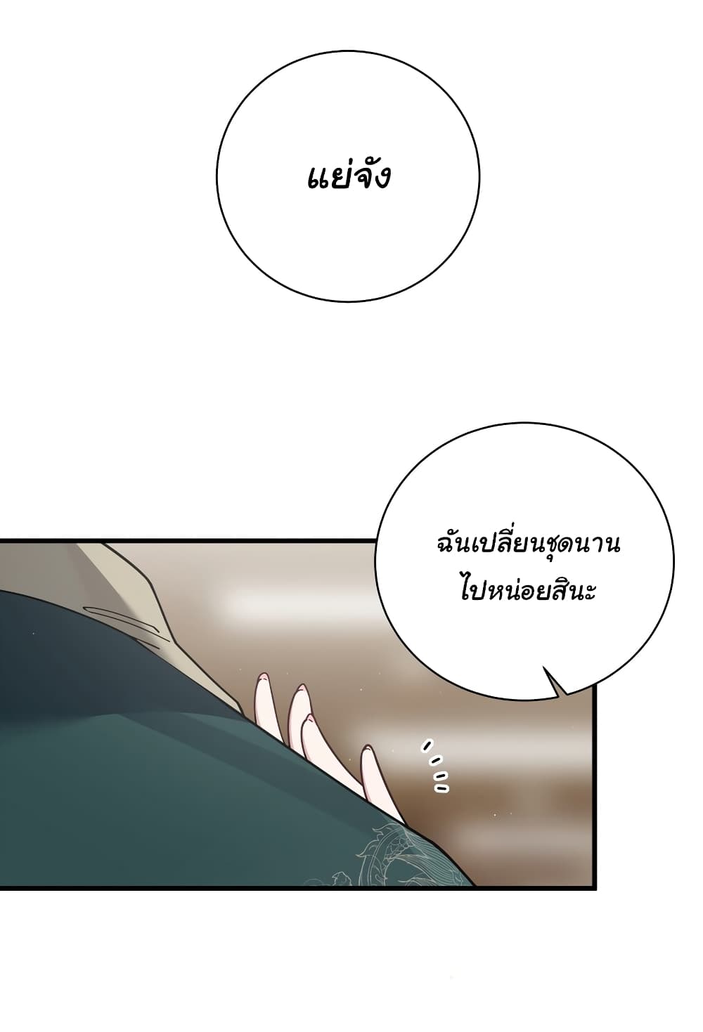 Fake Girlfriend My Fault แฟนปลอมแล้วไงความผิดฉันเหรอยะ!!! 81 (21)