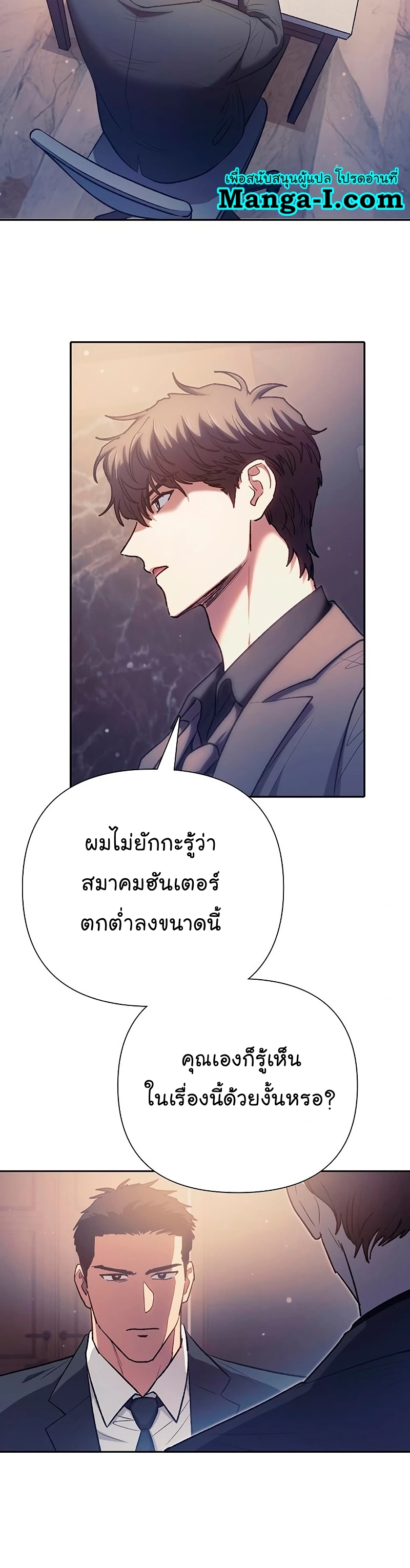 Manhwa Manga I S Class that i rise 110 (20)