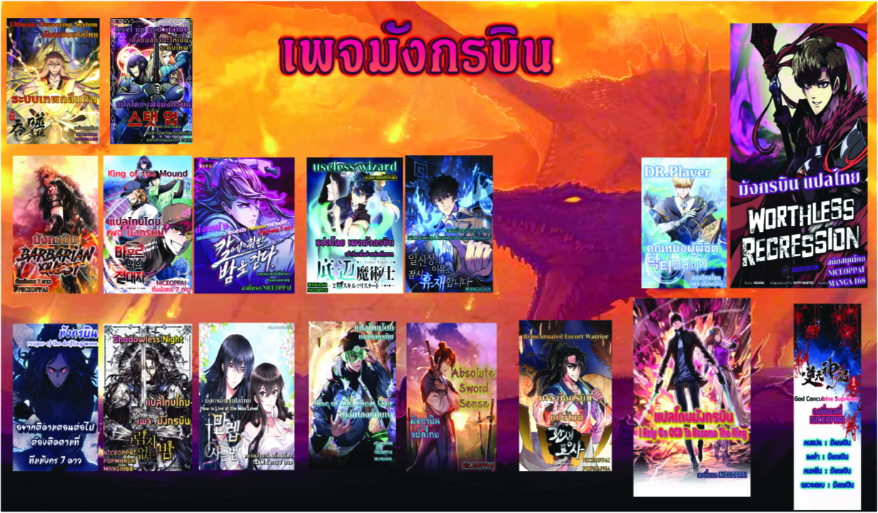 Reincarnated Escort Warrior 23 (21)