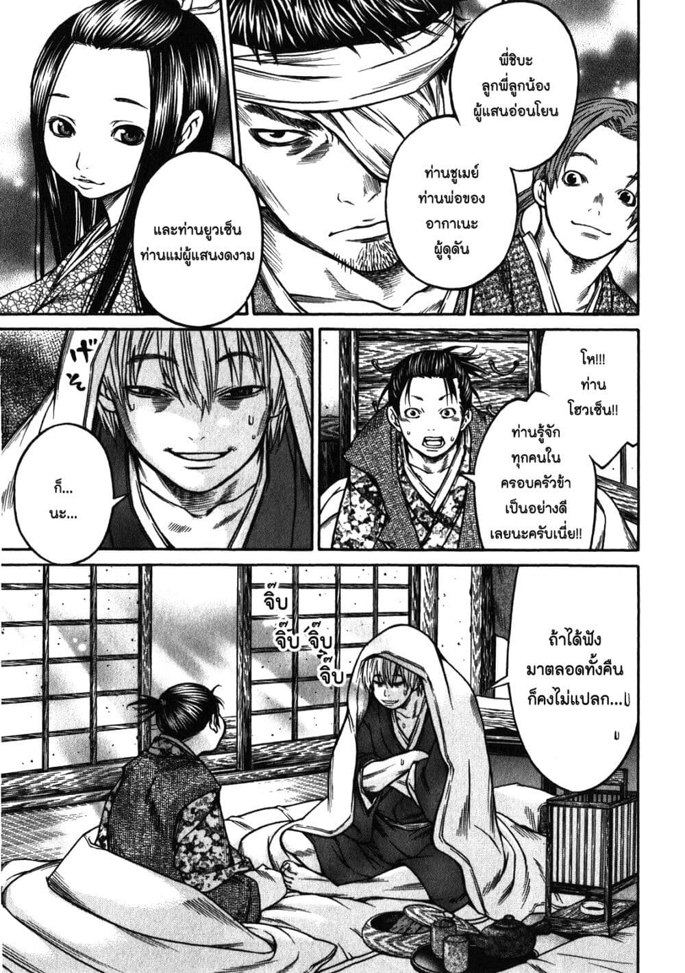 Ateya no Tsubaki 41 07