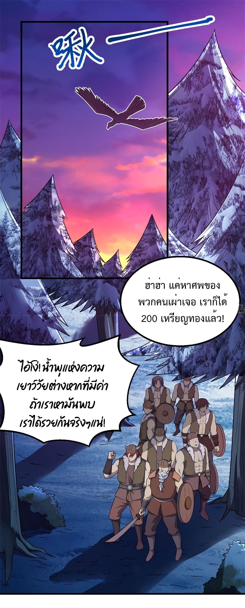 Survive on a Deserted Island with Beautiful Girls ตอนที่ 116 (2)