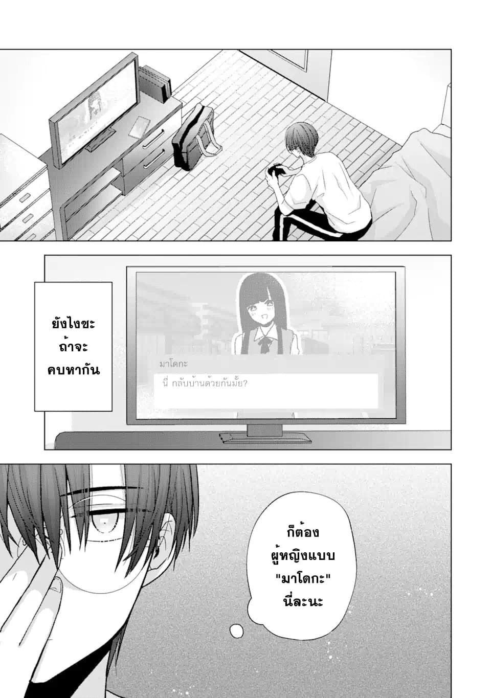 Nanjou san wa Boku ni Dakaretai ตอนที่ 1 (23)