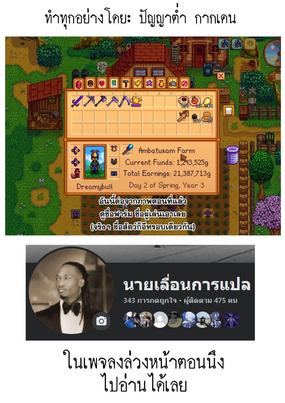 Elf ga Gendai ni itara 6 5
