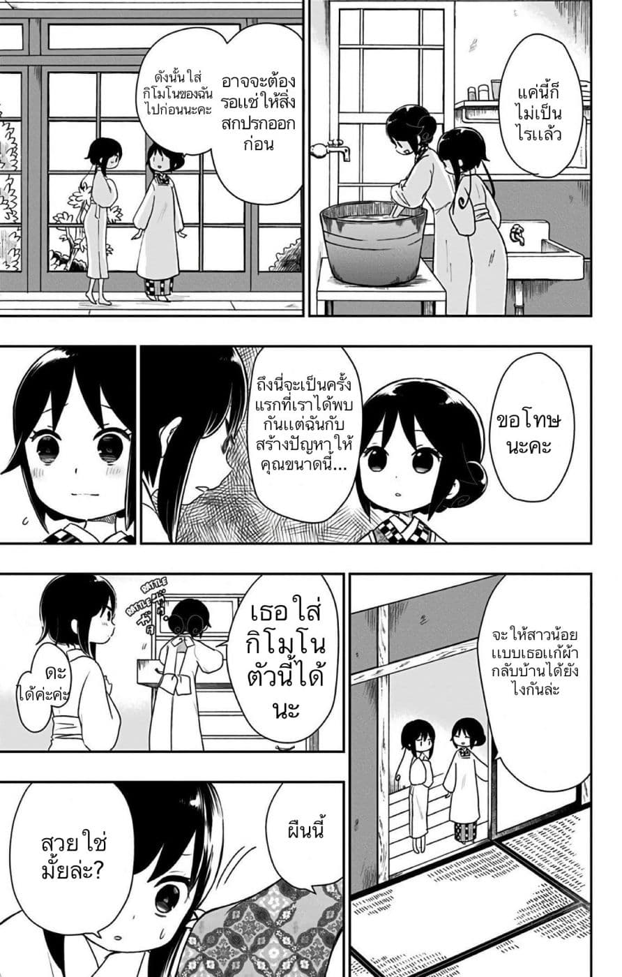 Shouwa Otome Otogibanashi เรื่องเล่าของสาวน้อย ยุคโชวะ ตอนที่ 16 (11)