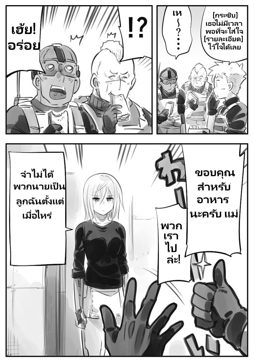Mechanical Buddy Universe 39 (9)