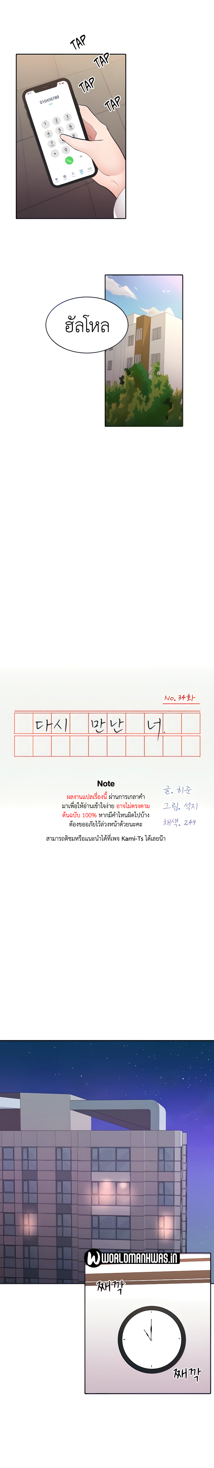 meet 034 00002