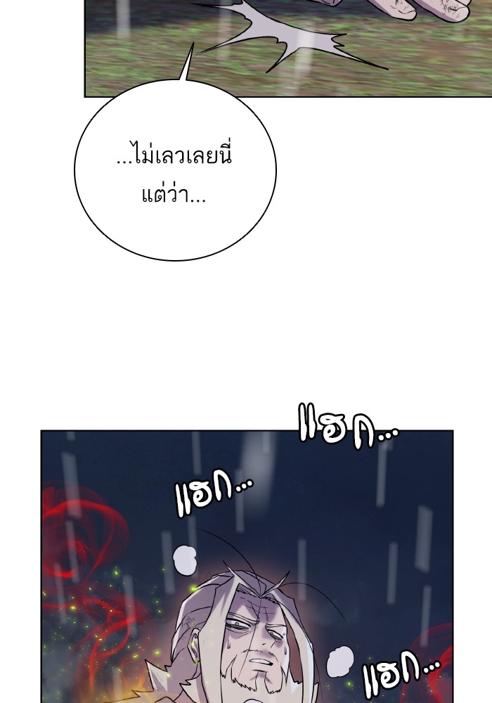 Dungeons & Artifacts ตอนที่ 107 064