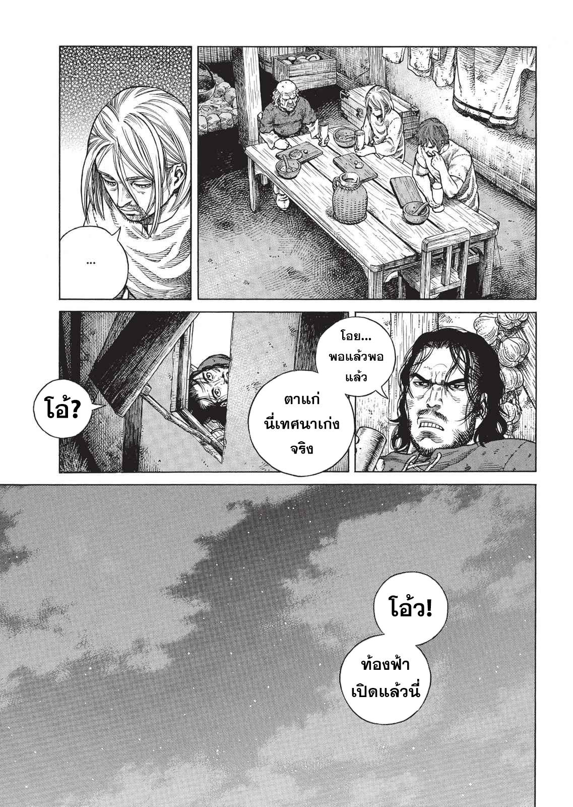 Vinland Saga 65 (27)