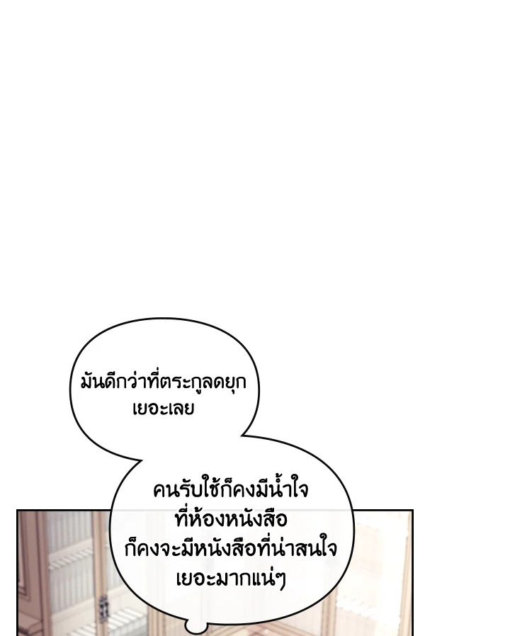 Death Is The Only Ending For The Villainess 86 55