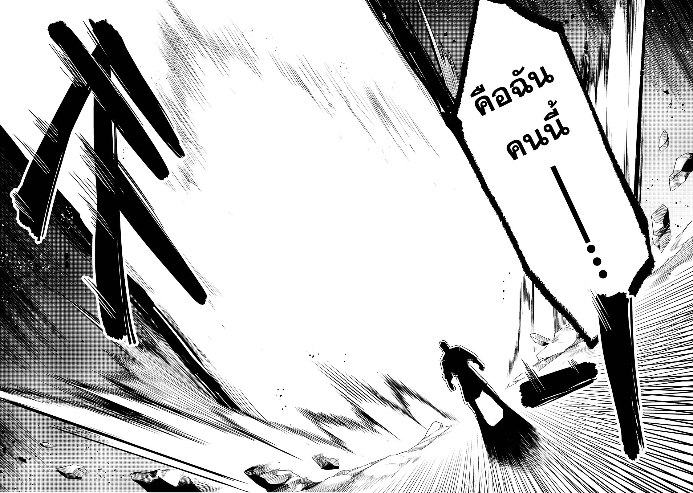 Tsuihousha Shokudou e Youkoso 16 (22)