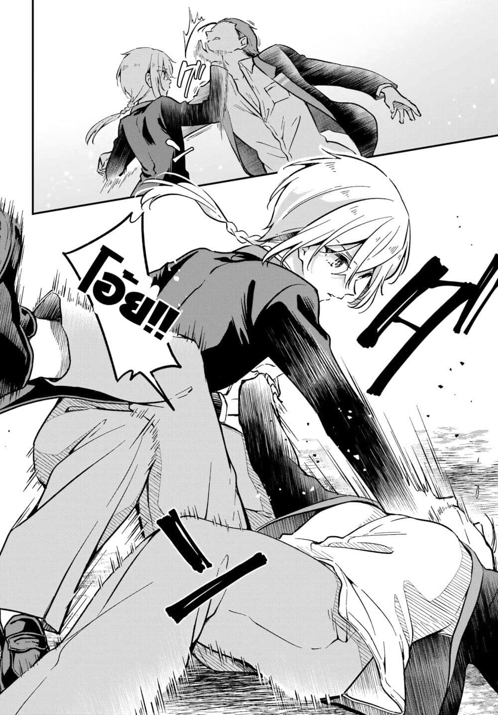 Dansou no Partner 2 16