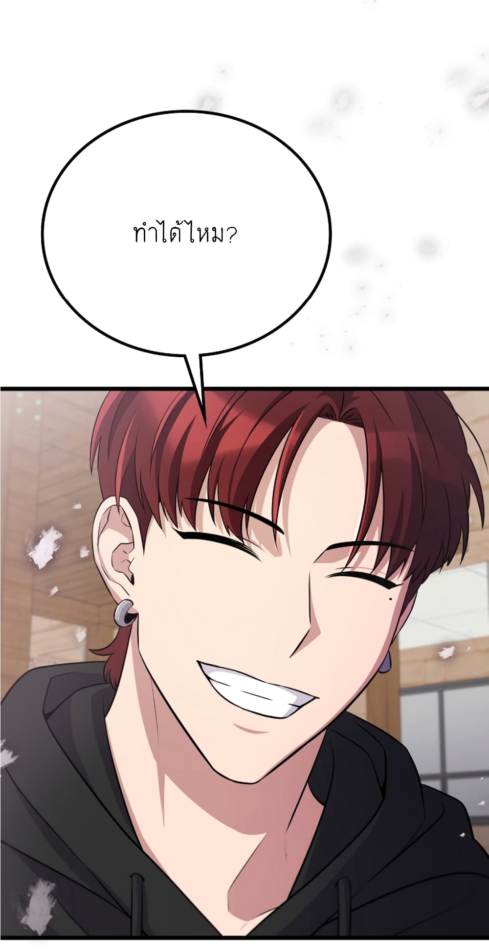Ganzi Monster ตอนที่ 32 (63)