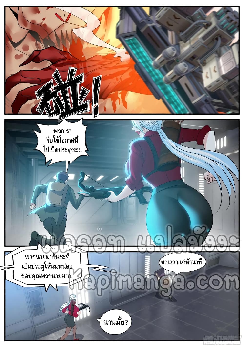 Apocalyptic Dungeon 91 (9)