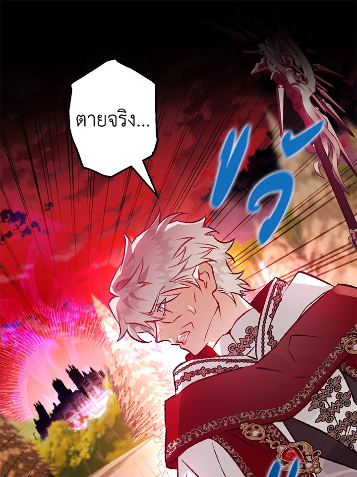 Of all things, I Became a Crow 81 104