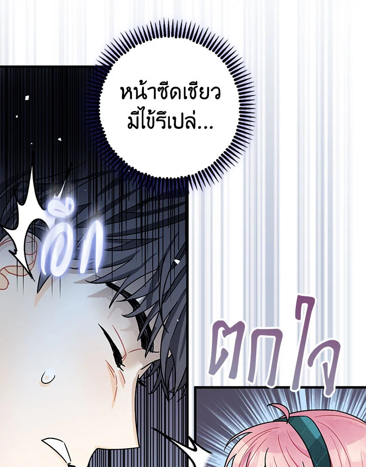The Tyrant’s Tranquilizer 10 048