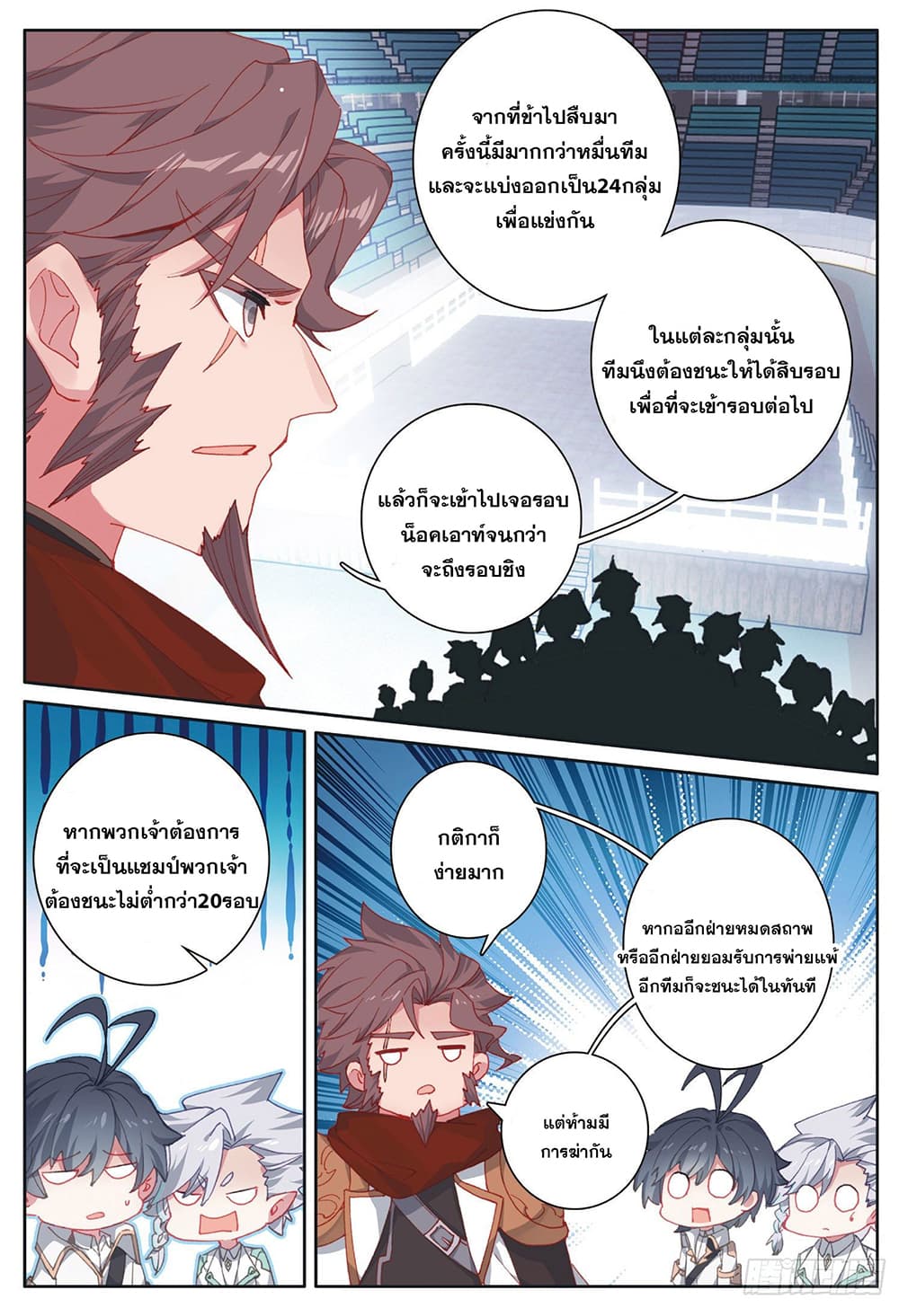 The Child of Light บุตรแห่งแสง ตอนที่ 35 (11)