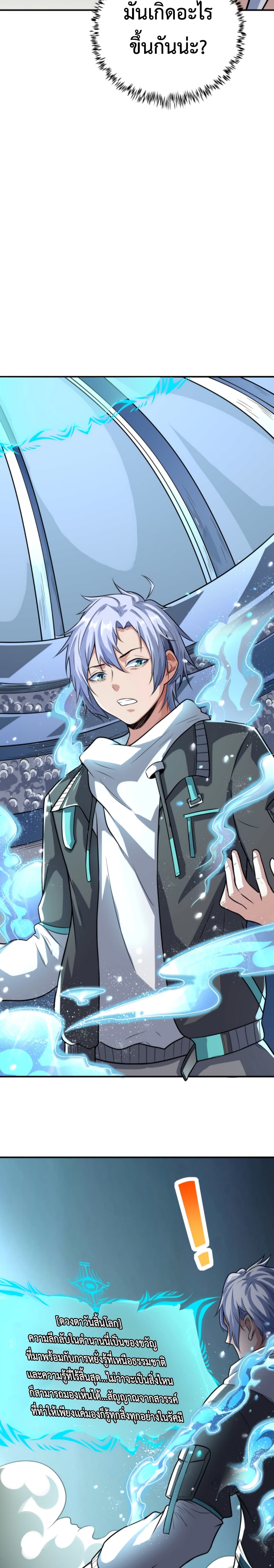 Reborn To Tamer World With Mythical Talents ตอนที่ 3 (2)