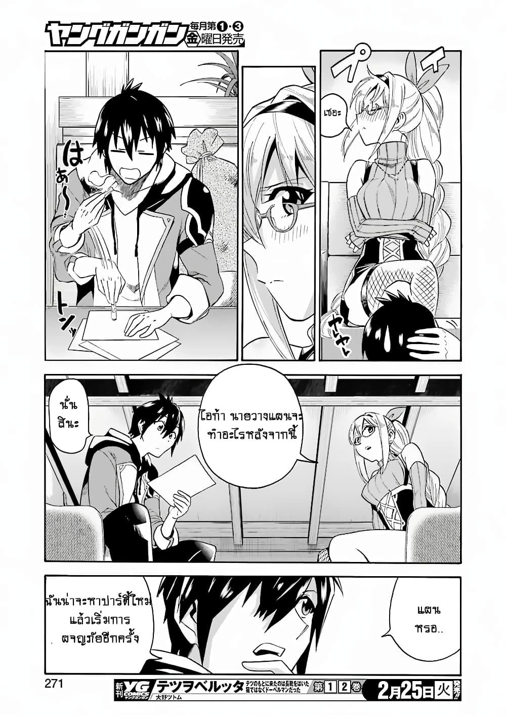 I Was Dismissed From the Hero’s 1 31