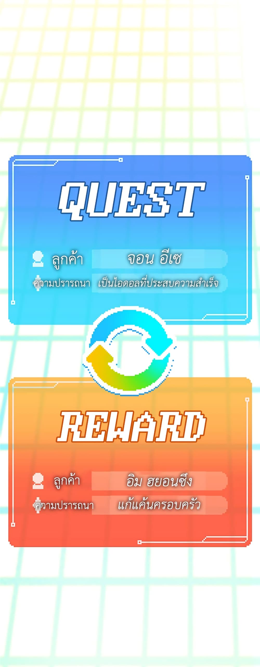 Saving the Doomed Idols With My Touch 2 53