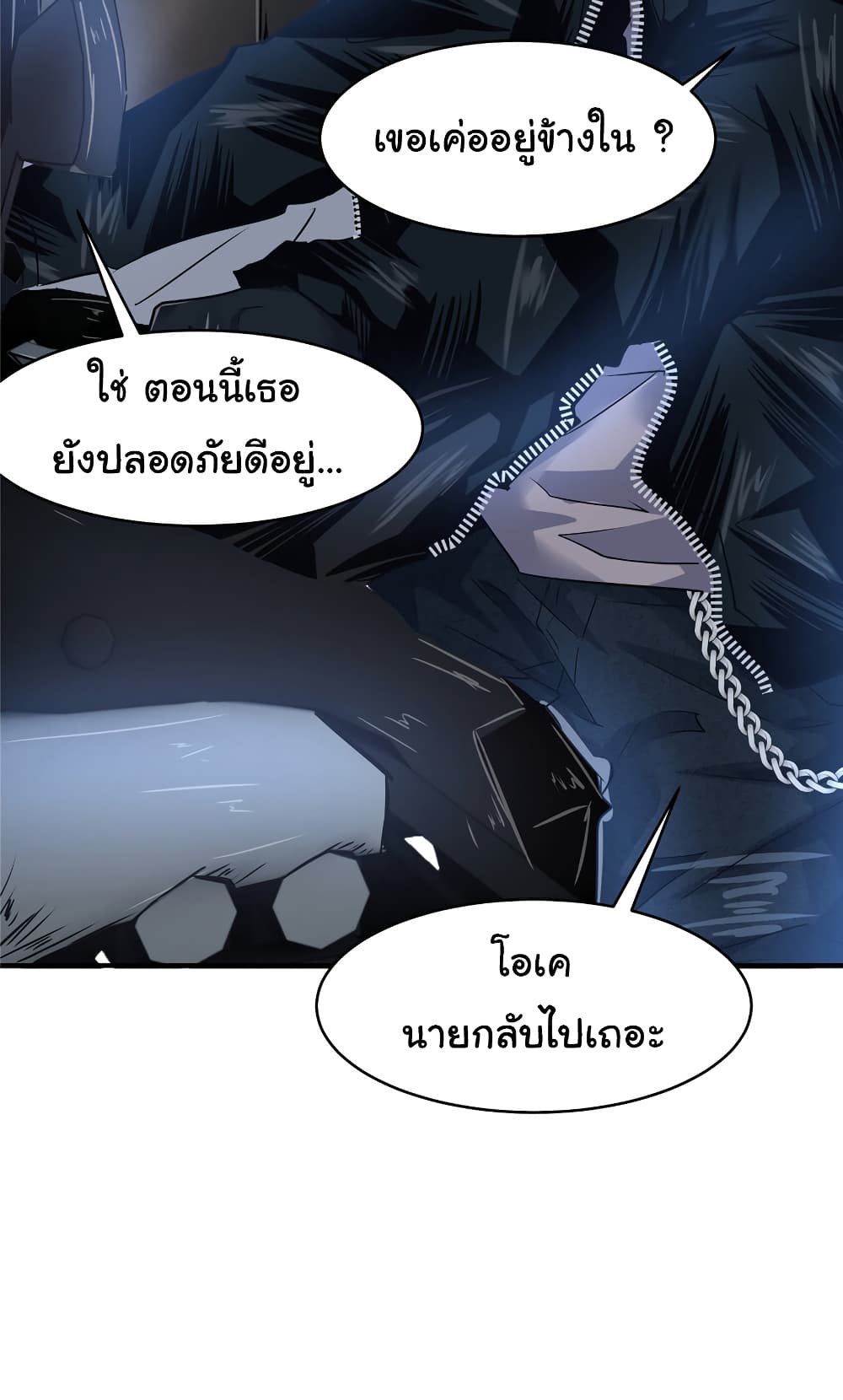 Live Steadily, Don’t Wave 50 51