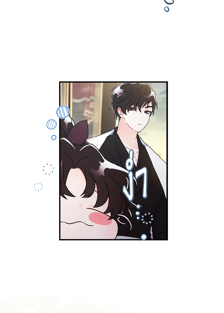 I Became the Male Lead’s Adopted Daughter 64 51