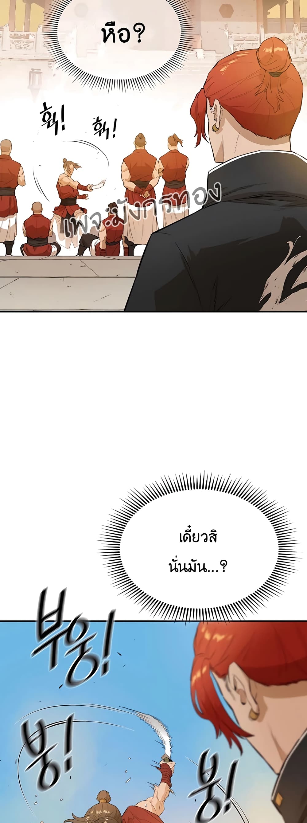 The Villainous Warrior ตอนที่ 29 (36)