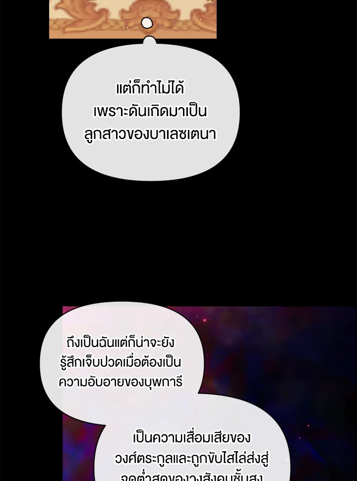 The Broken Ring This Marriage Will Fail Anyway 33 024