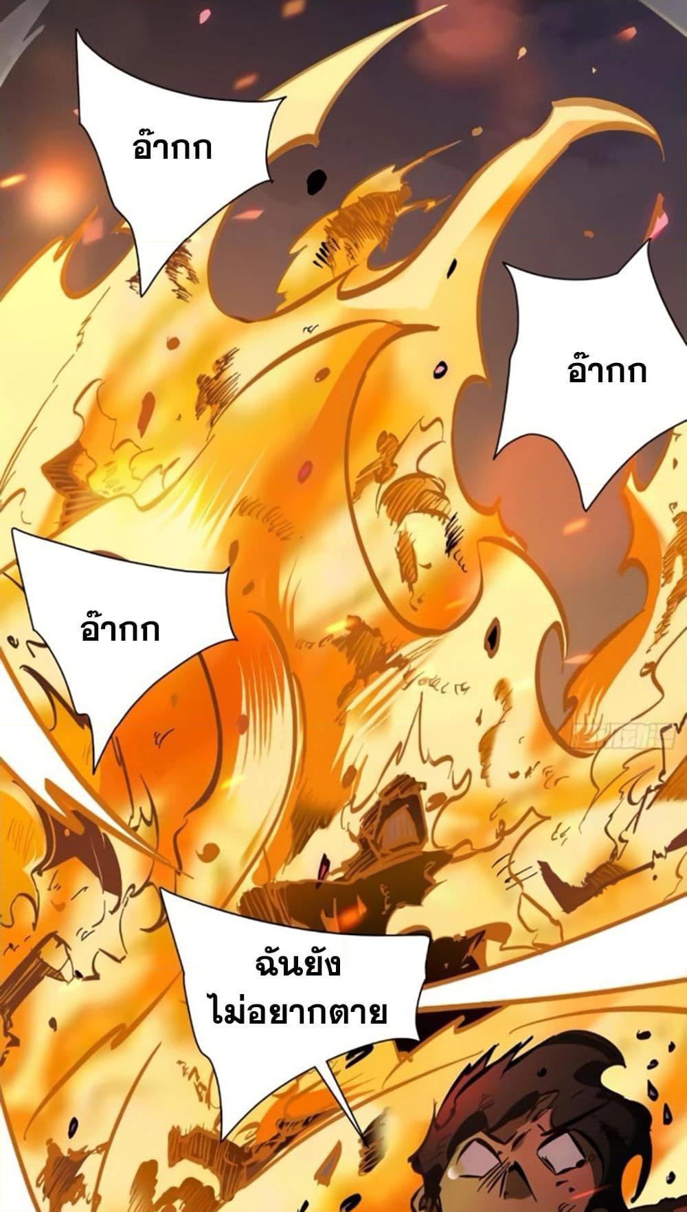 I’m Really Not A Demon Lord ตอนที่ 13 (14)