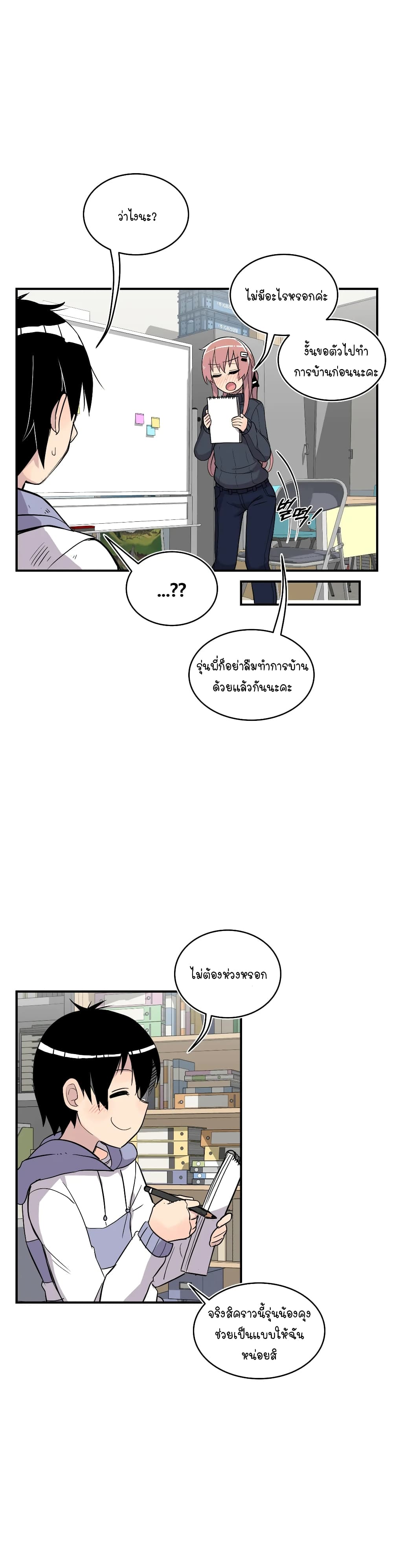 Erotic Manga Club ตอนที่ 16 (41)