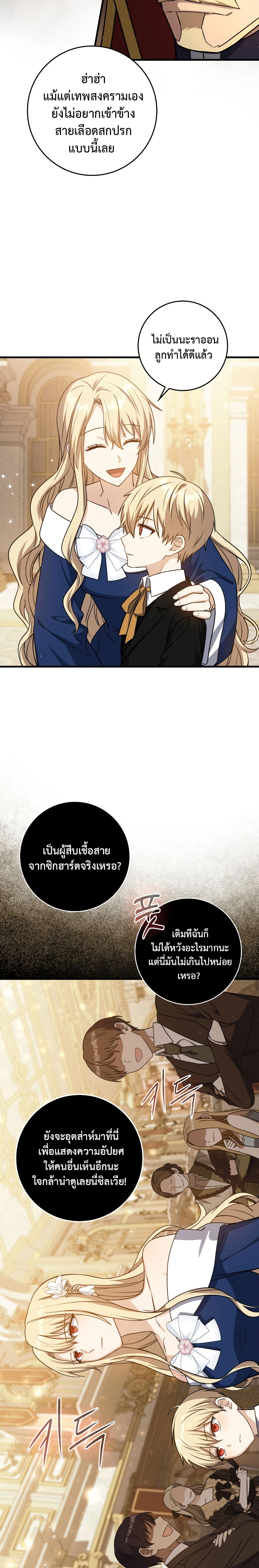 Genius Swordsman 4 (17)