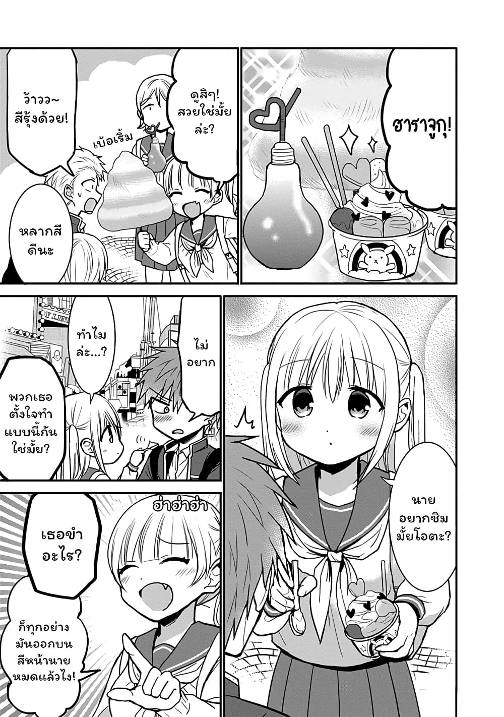 Expressionless Kashiwada san and Emotional Oota kun ตอนที่ 71 (5)