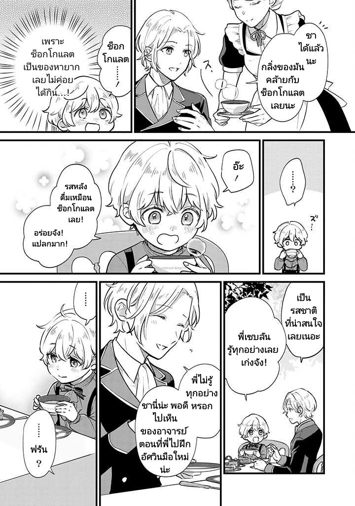 Akuyaku No Goreisoku No Donika 4 (5)