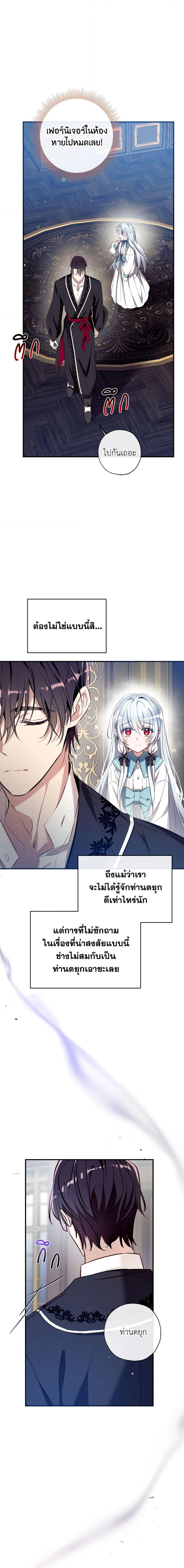 Can We Become a Family 75 (8)