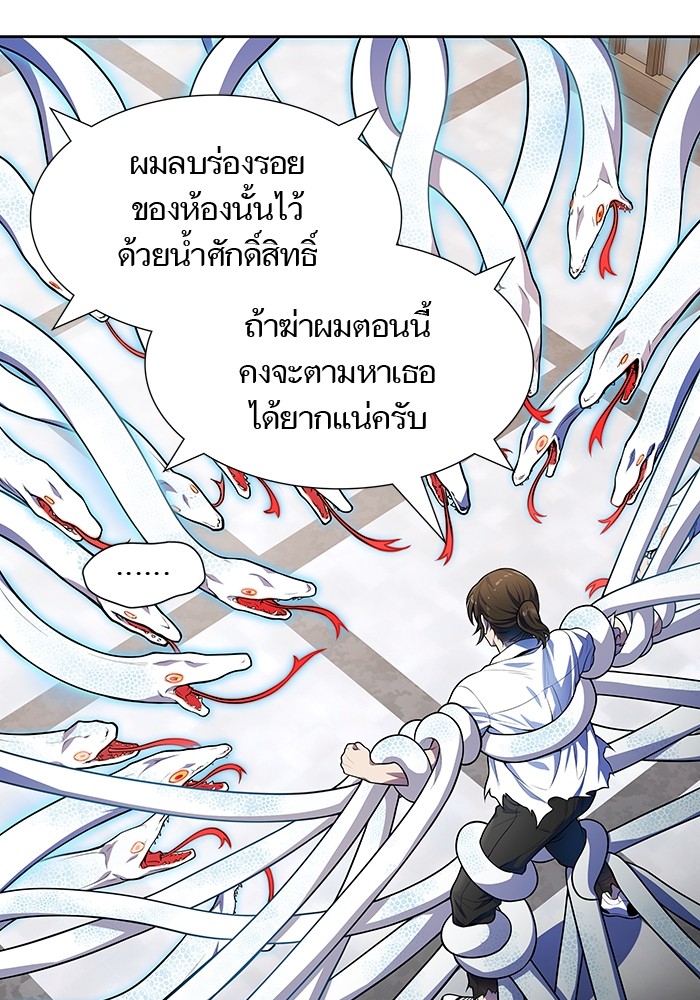 Tower of God 567 (78)