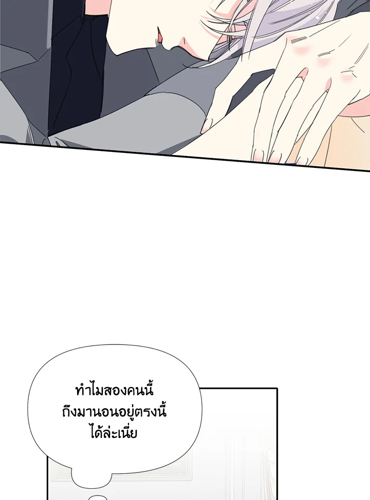 Happy Ending For The Time Limited Villainess 21 65