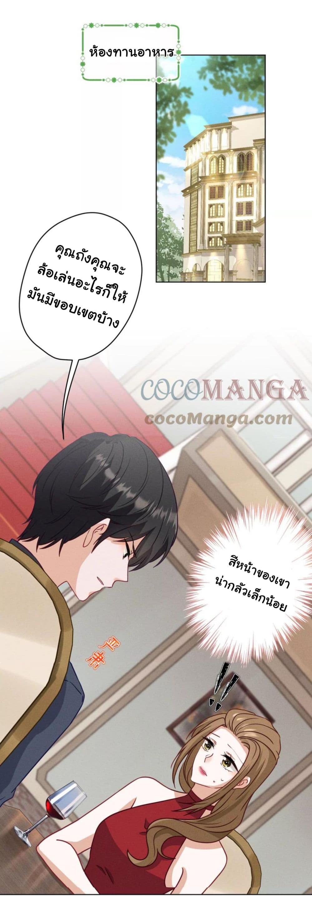 Lu Feng is the Best Son in law 187 (2)