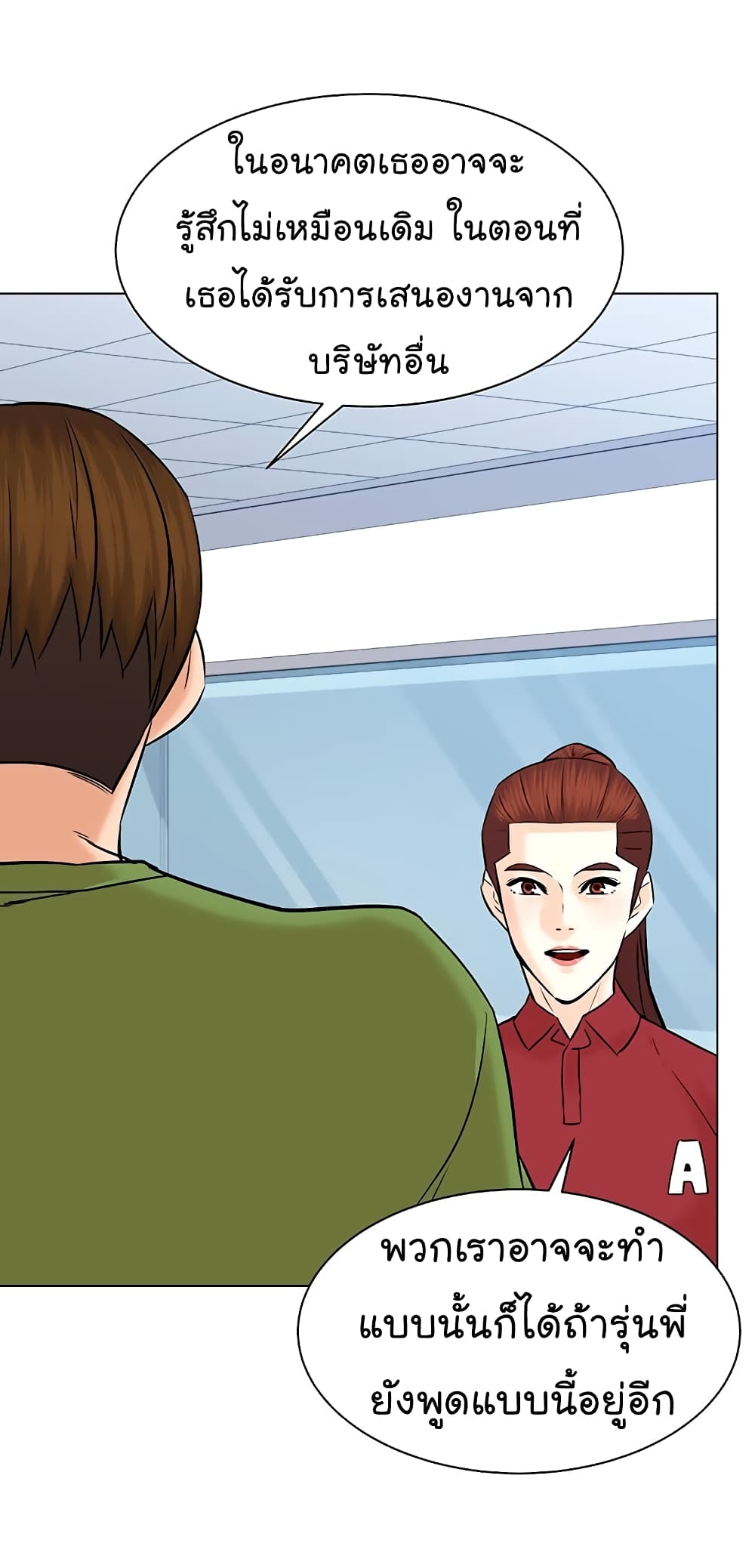 From the Grave and Back ตอนที่ 112 (9)