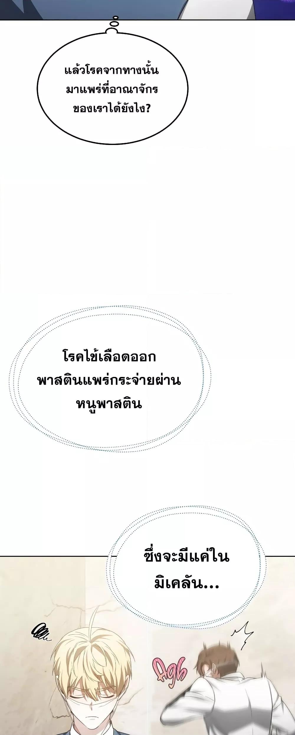 Doctor Player 38 52