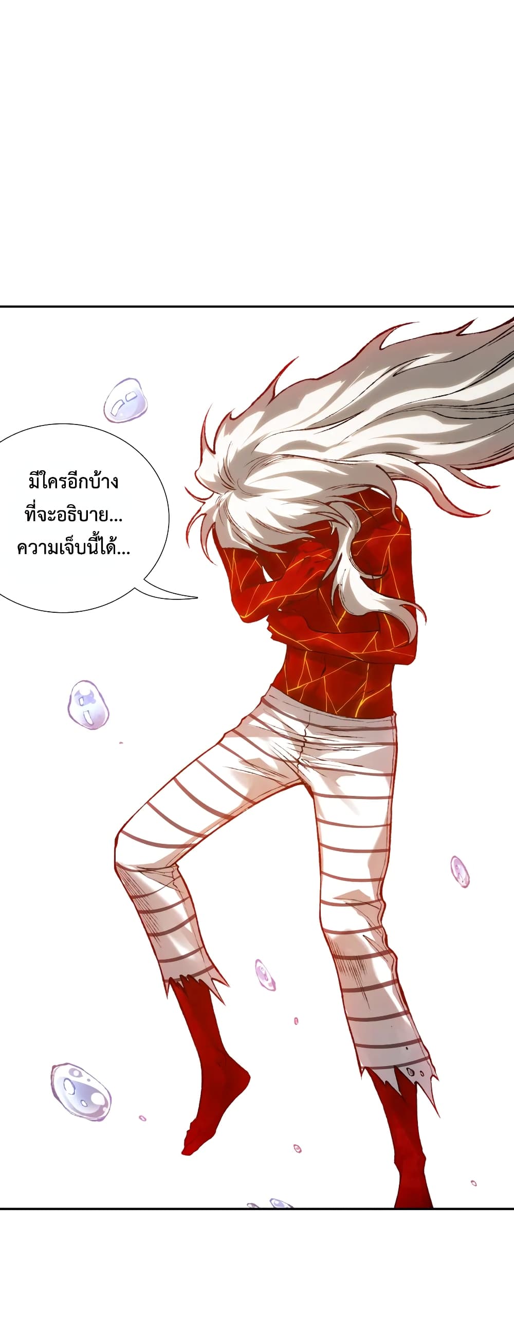 ULTIMATE SOLDIER ตอนที่ 121 (39)