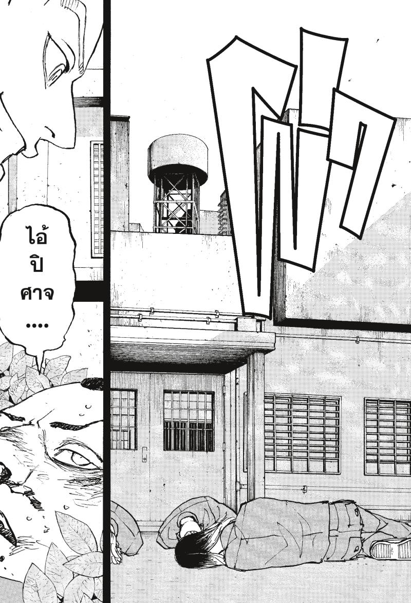 Tokyo Revengers 227 (11)