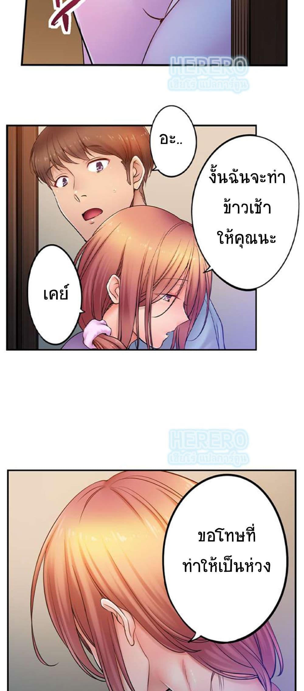 I Can't Resist His Massage 100 08
