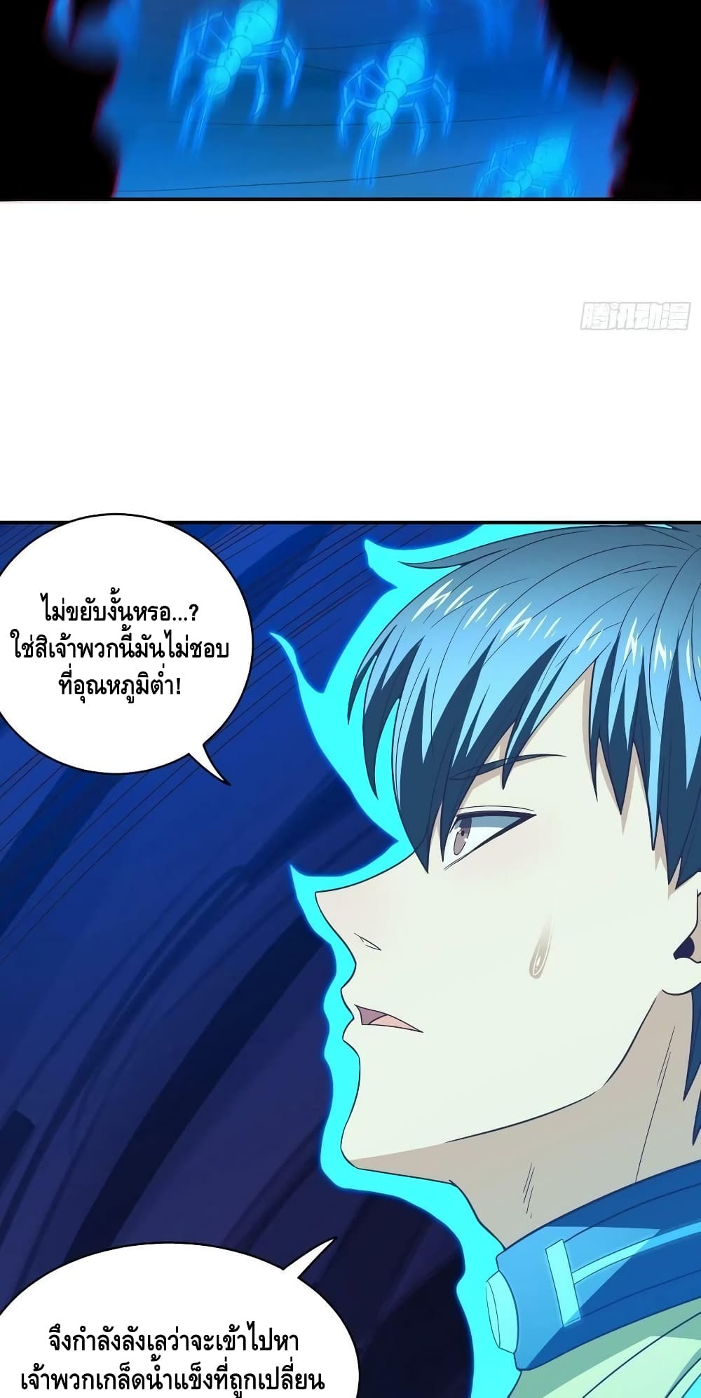 High Energy Strikes ตอนที่ 219 (38)