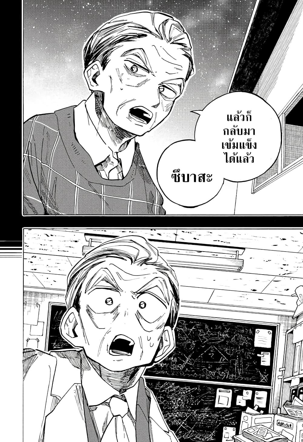 Ichinose ke no Taizai 20 12