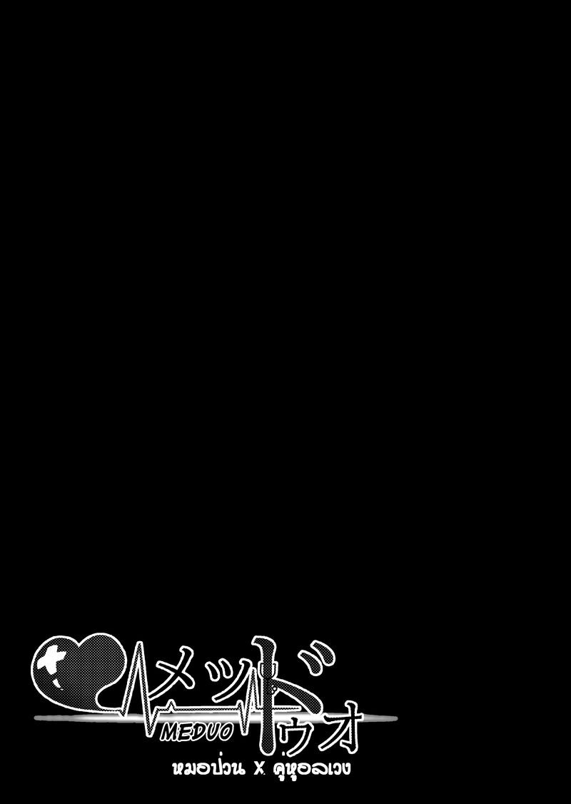 Meduo6 (24)
