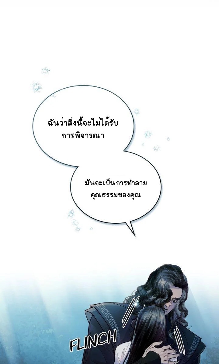 The Tainted Halfตอนที่ 5 (12)
