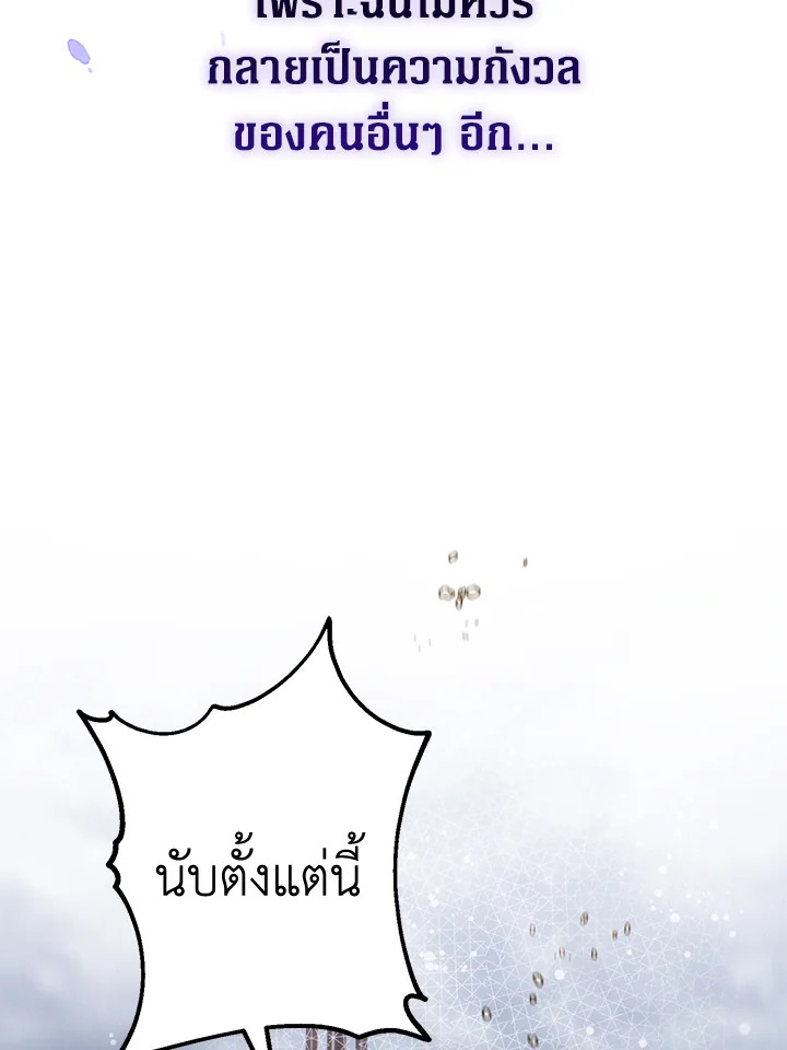 Of all things, I Became a Crow 84 106