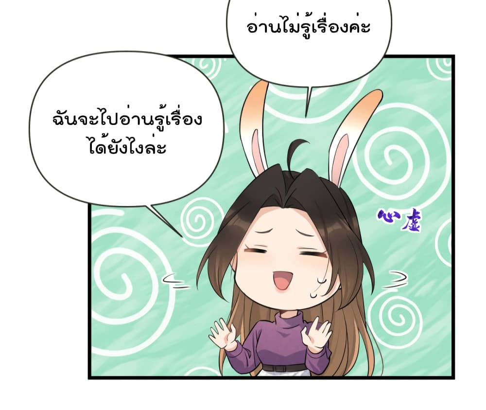 Remember Me ตอนที่ 137 (5)