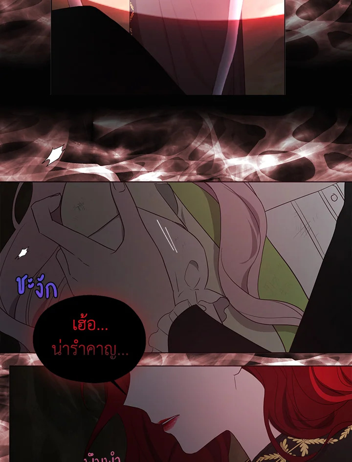 Seduce The Villain’s Father 107 47
