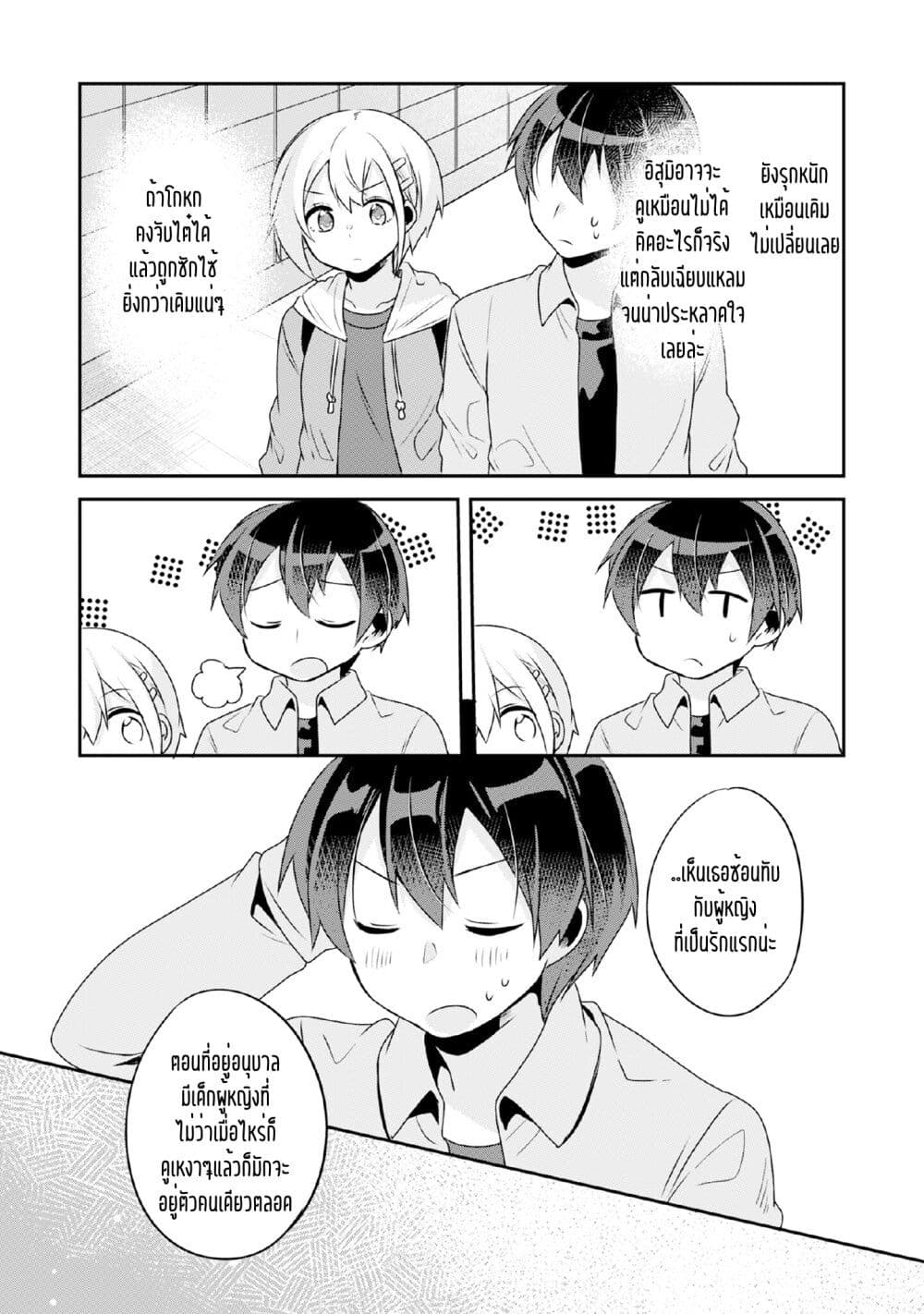 Class no Bocchi Gal o Omochikaeri shite Seisokei Bijin ni shiteyatta Hanashi ตอนที่ 7 (18)
